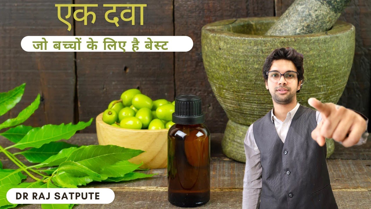 बच्चों के लिए सबसे बढ़िया टॉनिक | Best Tonic For Children | JYOVIS