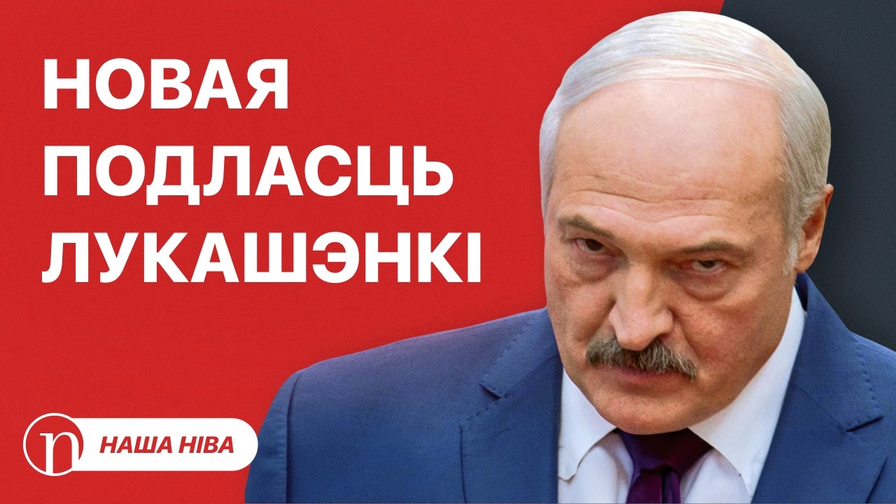 Тихая месть Лукашенко / Внезапно умер известный артист: подробности