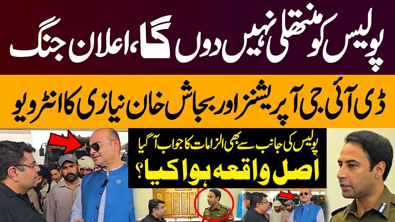 Bajjash Niazi Fight With SHO | Bajjash Niazi And SHO Clash | All You Need To Know| DIG Faisal Kamran