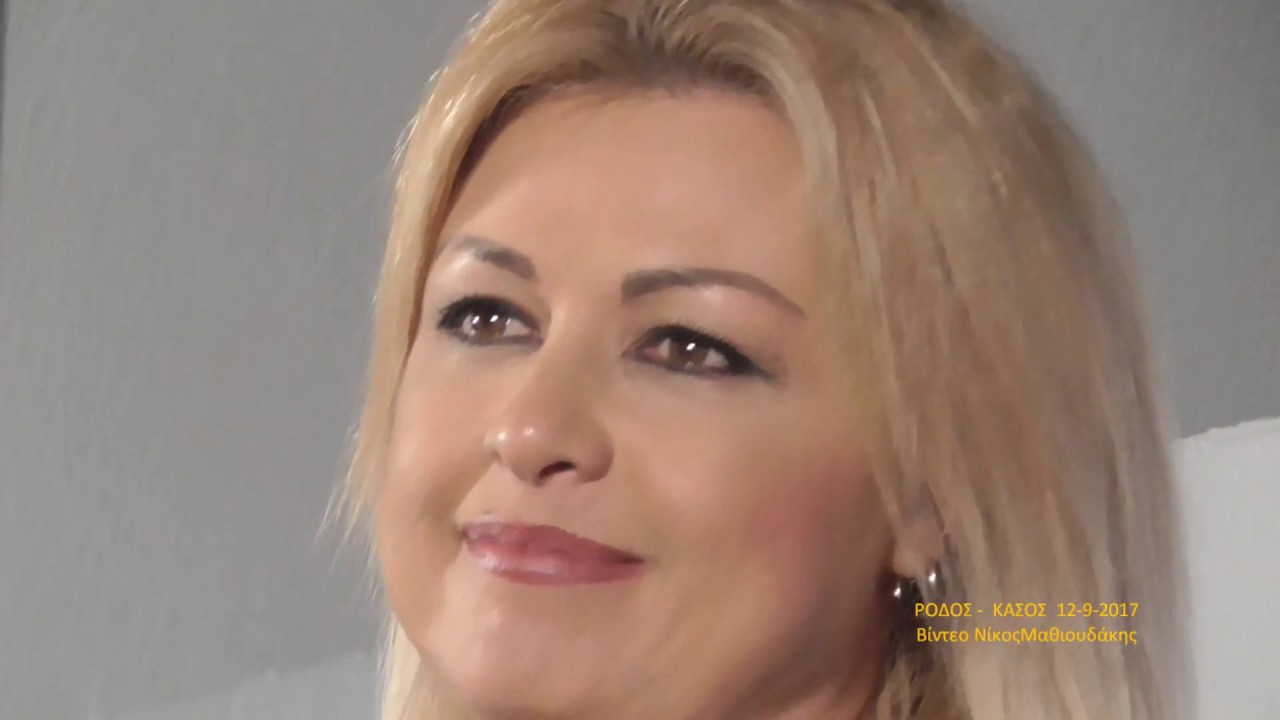 ΡΟΔΟΣ ΚΑΣΟΣ 12 9 2017