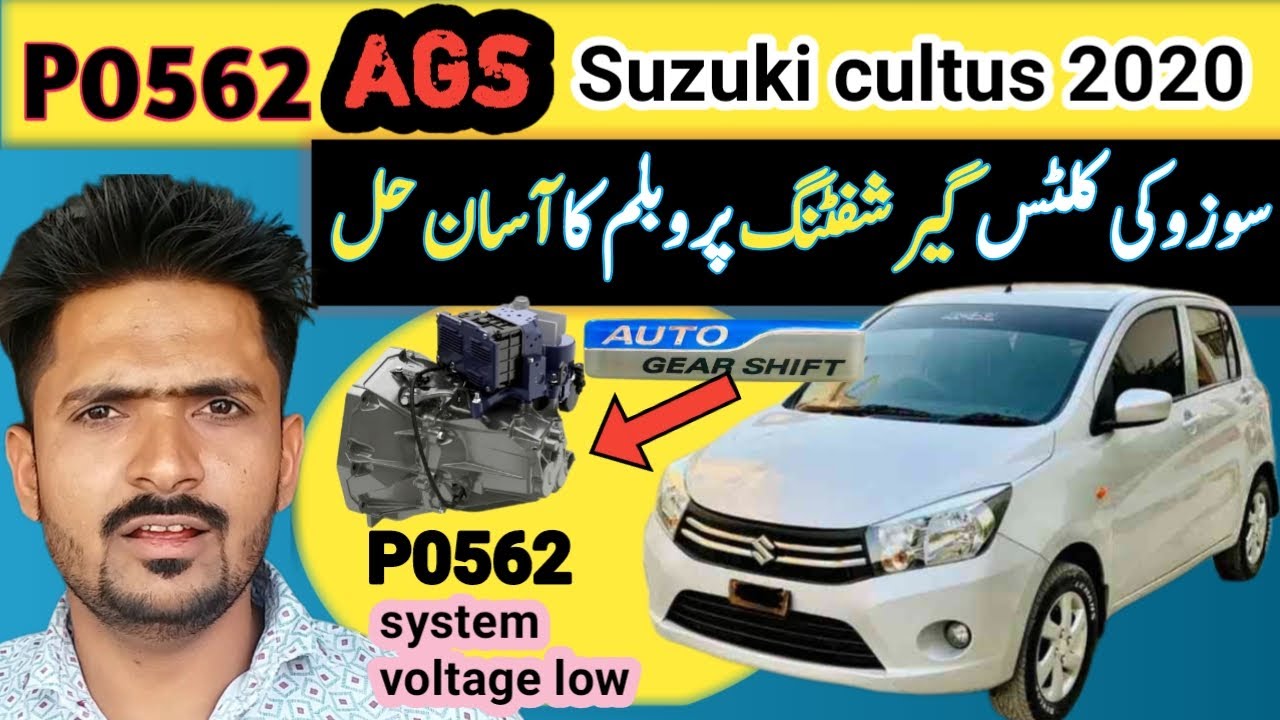 Suzuki cultus 2020 gear shifting  problems | p0562 system voltage low | new cultus gear nahi lagty