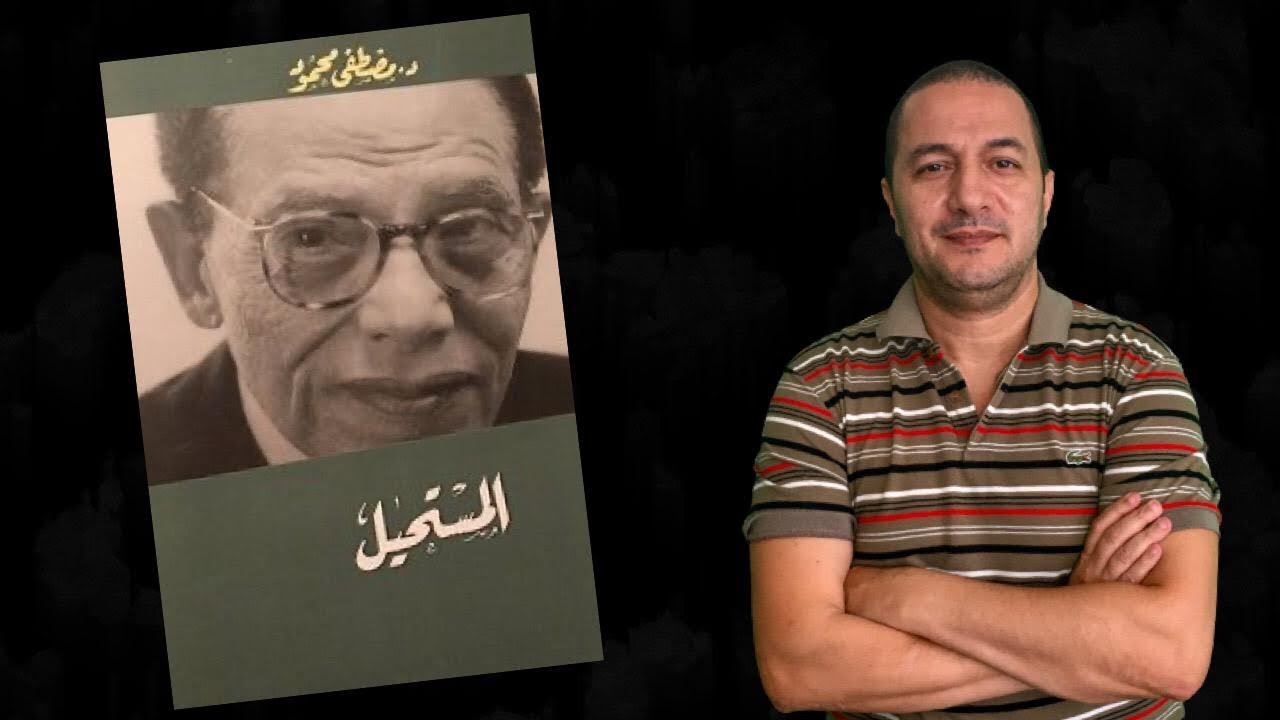 رواية المستحيل..منين الإنسان كيعيش حياة لم يخترها لكن تفرضات عليه من قبل المحيطين به