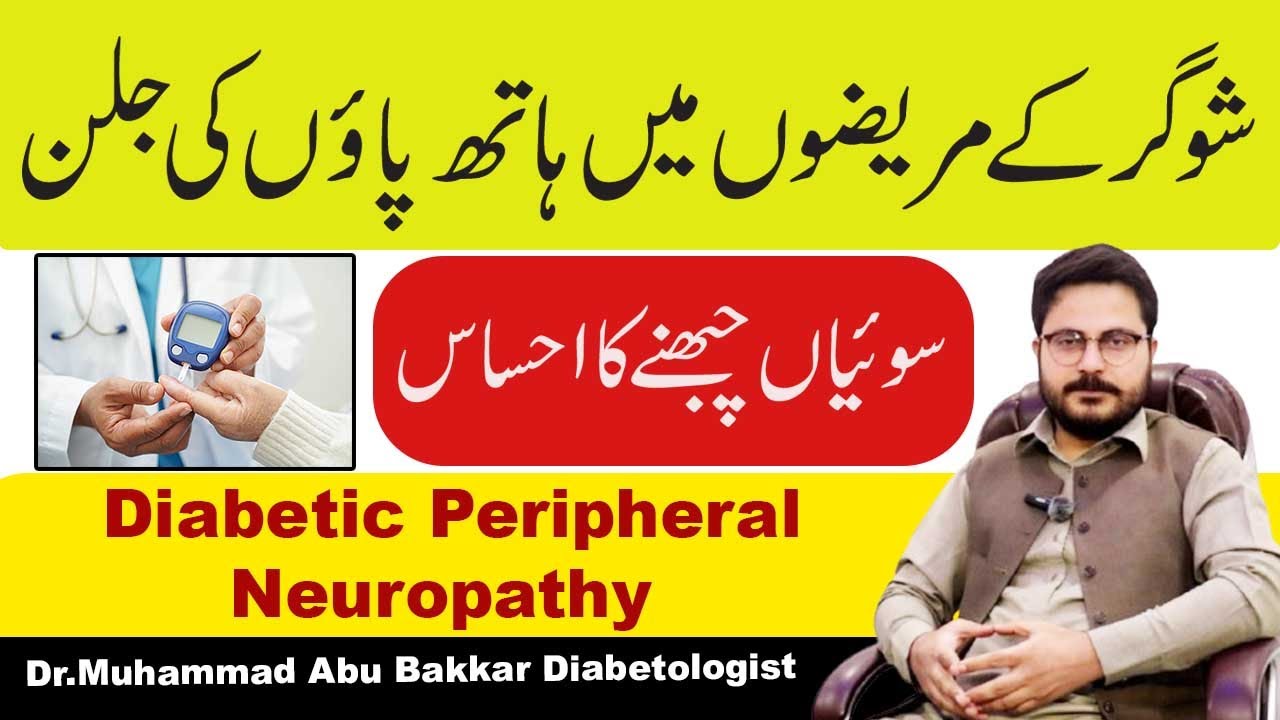Peripheral Neuropathy Causes, Symptoms, Treatment