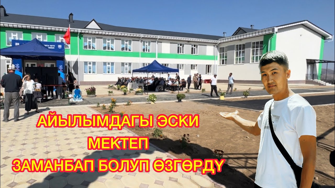 Көтөрмө айылындагы жаңы мектеп менен тааныштык