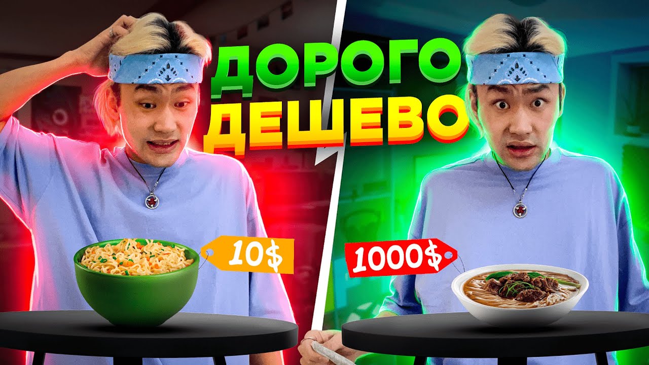 ДОРОГО vs ДЕШЕВО НИКОГДА БОЛЬШЕ НЕ БУДУ В НЕЁ ИГРАТЬ!