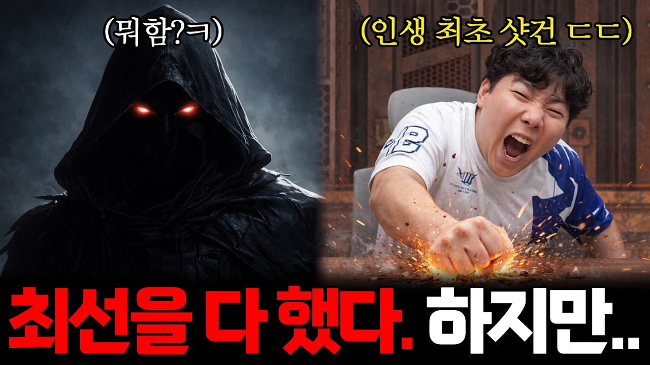 매튜브 역대 최강의 빌런 JJ좌와의 첫 만남, 그 마지막 이야기..