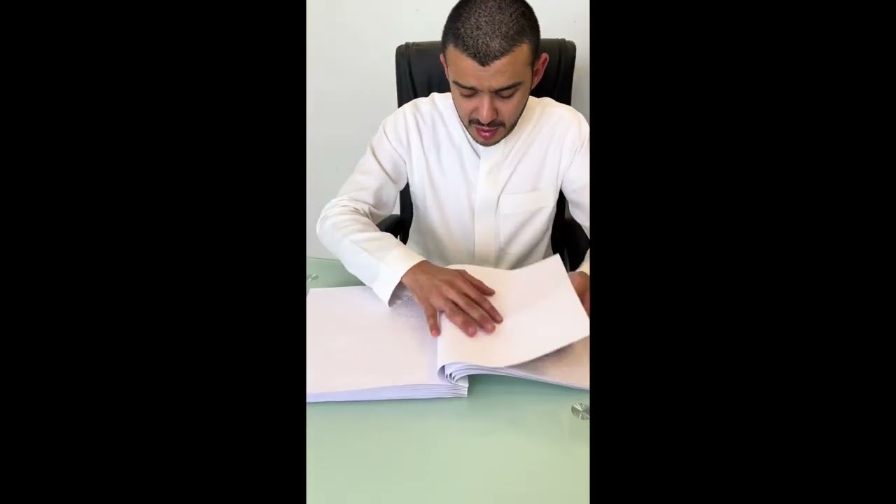 ‏تدقيقي في مصحف برايل