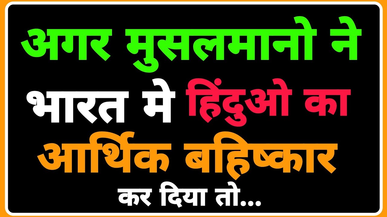 What if Muslims Boycott Indian economy | Vinay dubey mumbai new video on Muslim & Islamic countries
