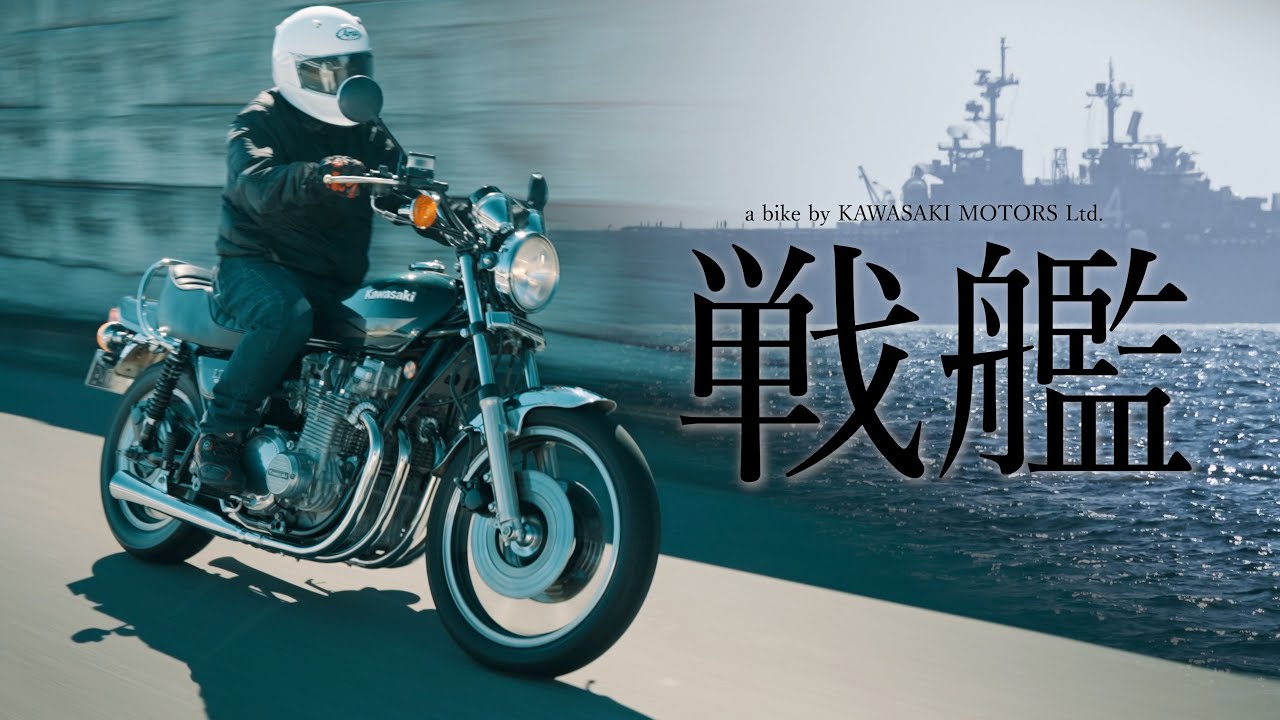 【KZ1000 LTD】これぞ、川崎の戦艦。【試乗インプレッション・走行】