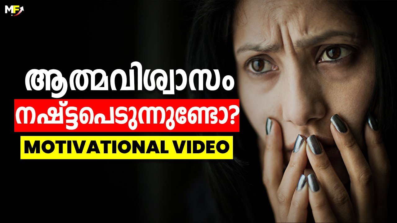 Powerful Motivational Video in Malayalam | Boost Self-confidence