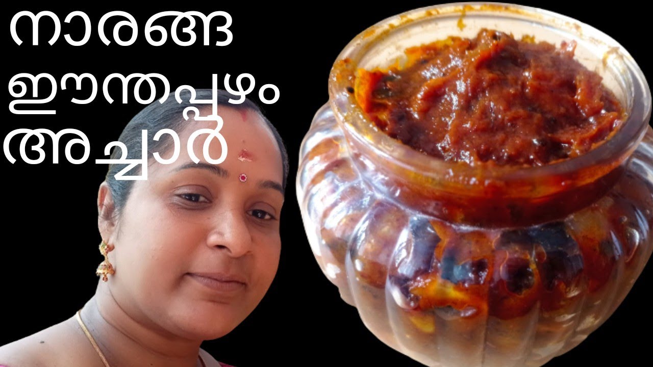 നാരങ്ങ ഈന്തപ്പഴം അച്ചാർ പഴവും തോറും രുചിയും കൂടും 👌|How to make Lemon and Dates Pickle