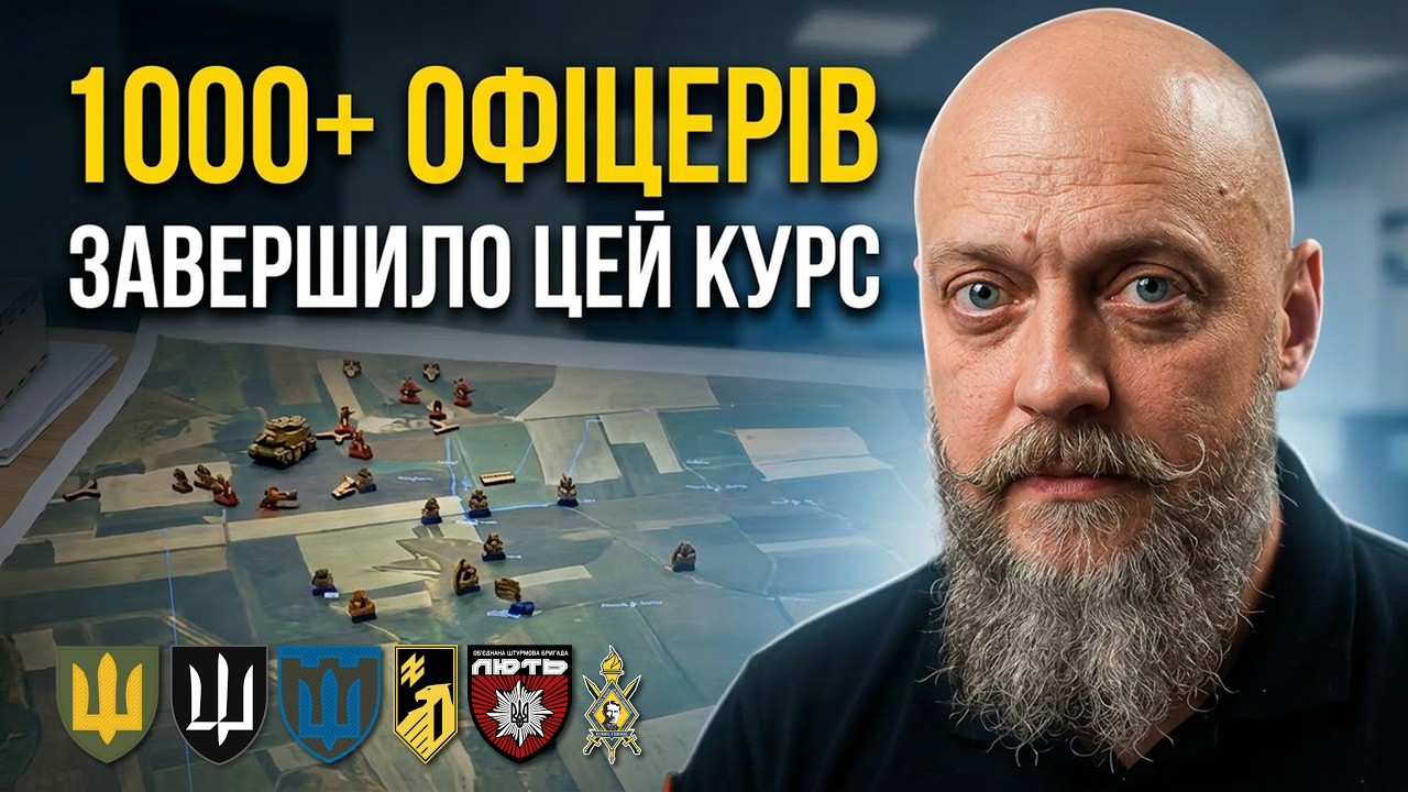 1000+ офіцерів ЗСУ вже пройшли цей курс | Як змінився «Вишкіл капітанів»?