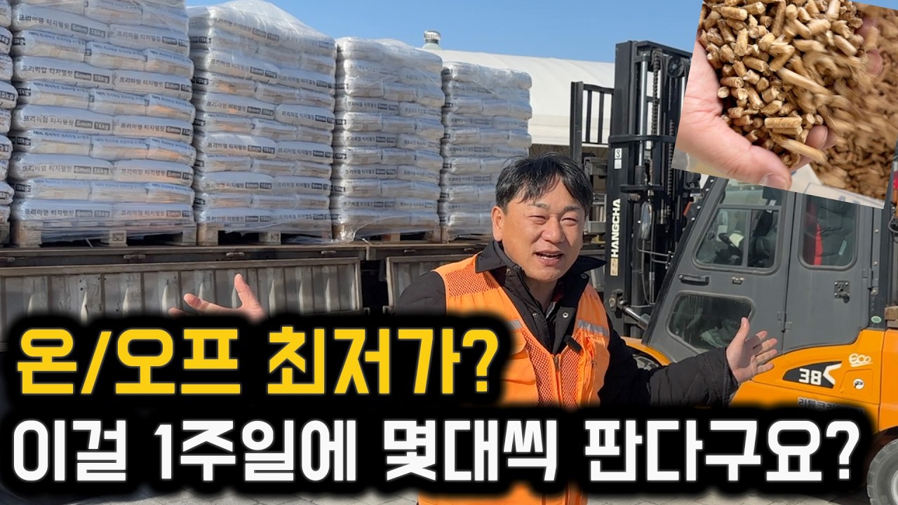 이래서 많이 팔았구만? 8300원?