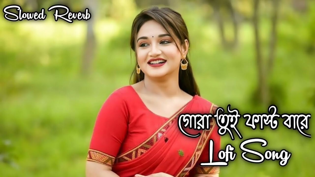 GORA TUI KOSTO PABI HUMKE DEKHE | Jojo | Local Bangla Song | Bhawaiya Official | #lofisong