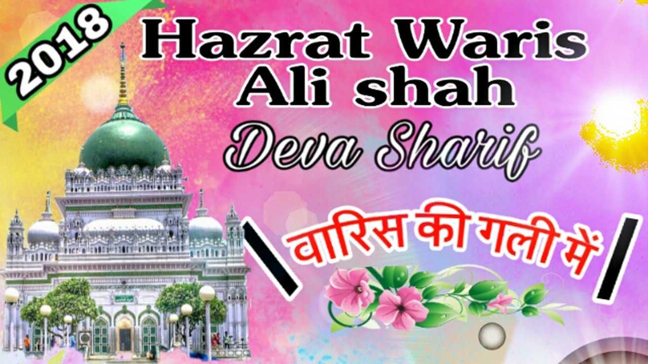 New Naat 2018 - waris pak naat 2018 - Warsi naat - new naat sharif deva sharif - Hd