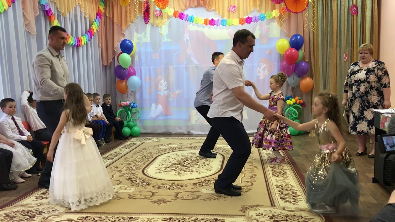 Пригласи меня, папа, на вальс