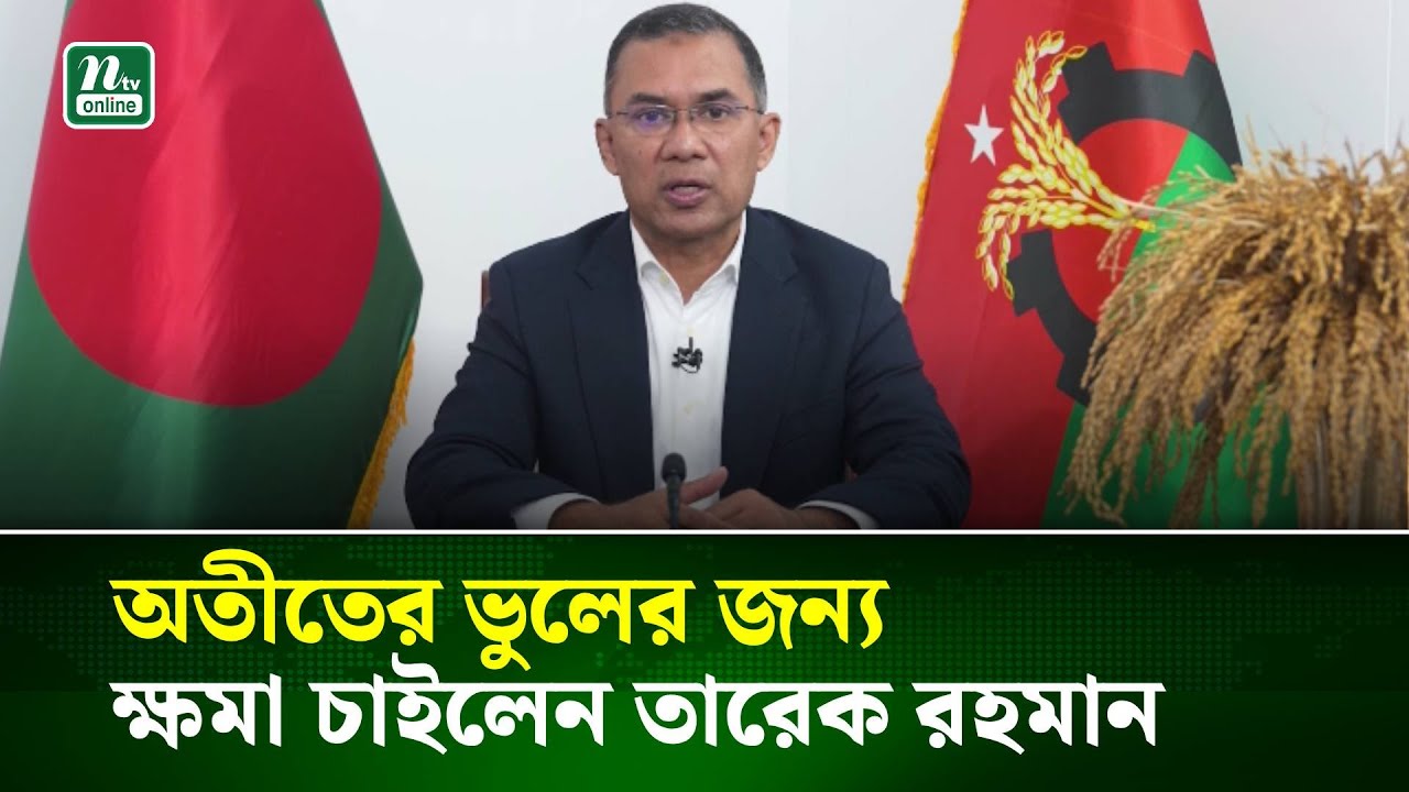 ধানের শীষের বিজয় মানে বাংলাদেশের বিজয় : তারেক রহমান | NTV News