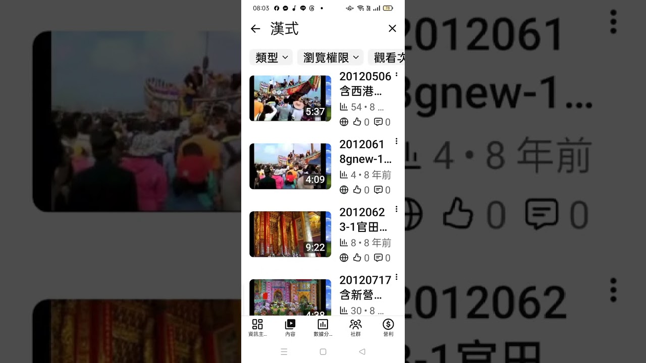 摘錄e（聲音）#一貫道全球化#研究成果 2025發表於#崇德學院，法國畢遊塞教授分享，附加#台灣寺廟影像#宗教活動 影像紀錄