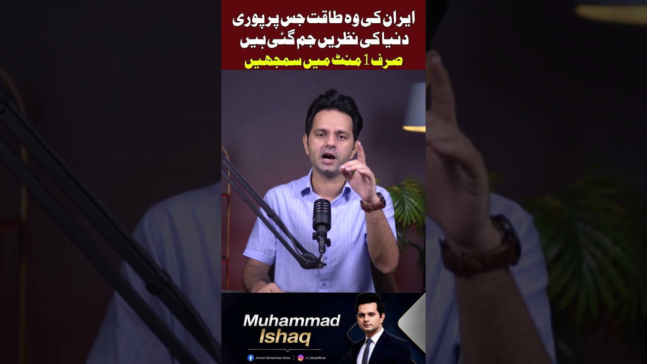 Middle East Breaking News | What the Iran-US Crisis Means for the World | Ishaq Anchor