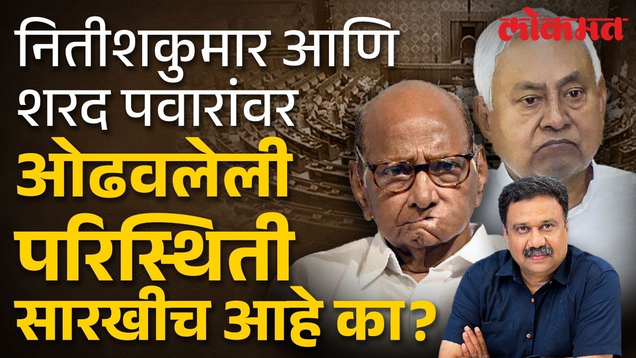 निवृत्ती जाहीर करणाऱ्या शरद पवारांना पुन्हा राज्यसभेवर का जावे लागले? Sharad Pawar | SA4 | AS2