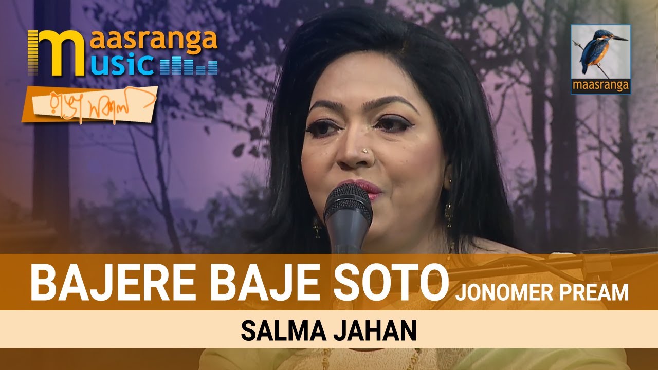 Bajere Baje Soto Jonomer Pream | By Salma Jahan | Maasranga TV Ranga Shokal