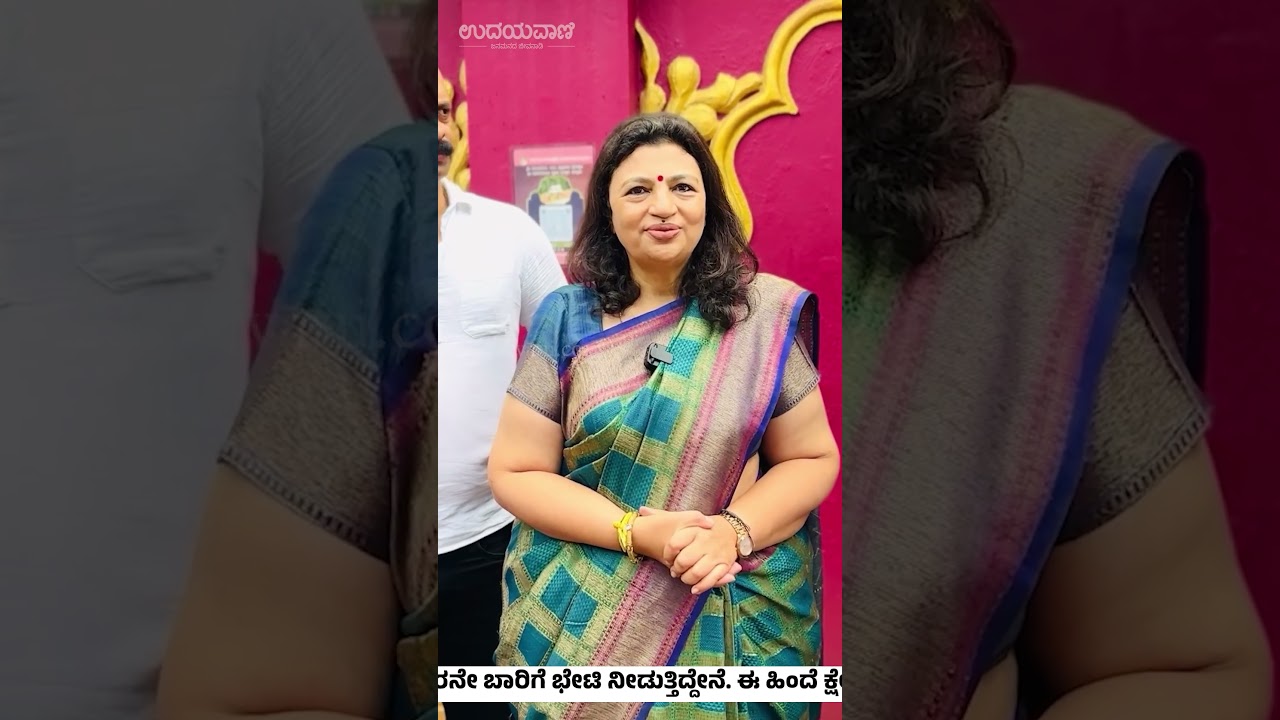 ಹರಕೆ ಈಡೇರಿದ ಬಳಿಕ ಕೊರಗಜ್ಜನಿಗೆ ಕೃತಜ್ಞತೆ ಸಲ್ಲಿಸಿದ ಡಾ. ಆರತಿ ಕೃಷ್ಣ | Arathi Krishna at Kuttaru |Udayavani