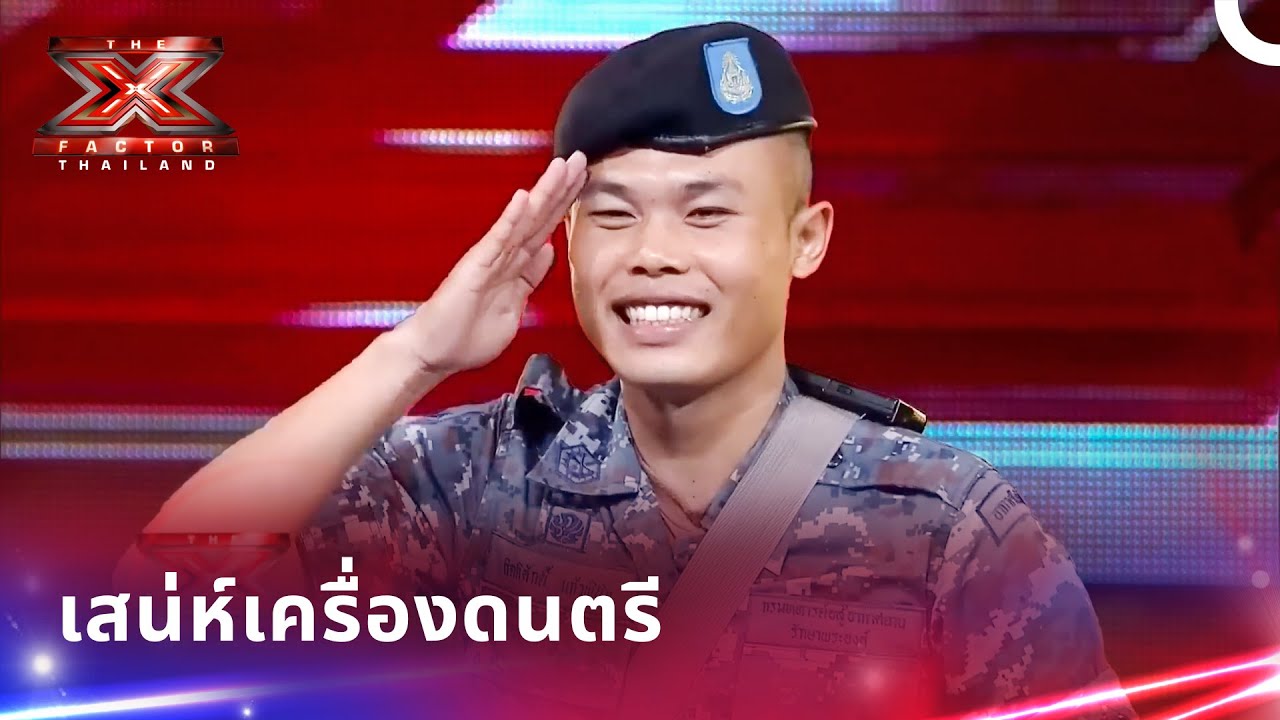เมื่อดนตรีพูดแทนคำพูด... โชว์นี้สว่างไสวที่สุด | X Factor Thailand