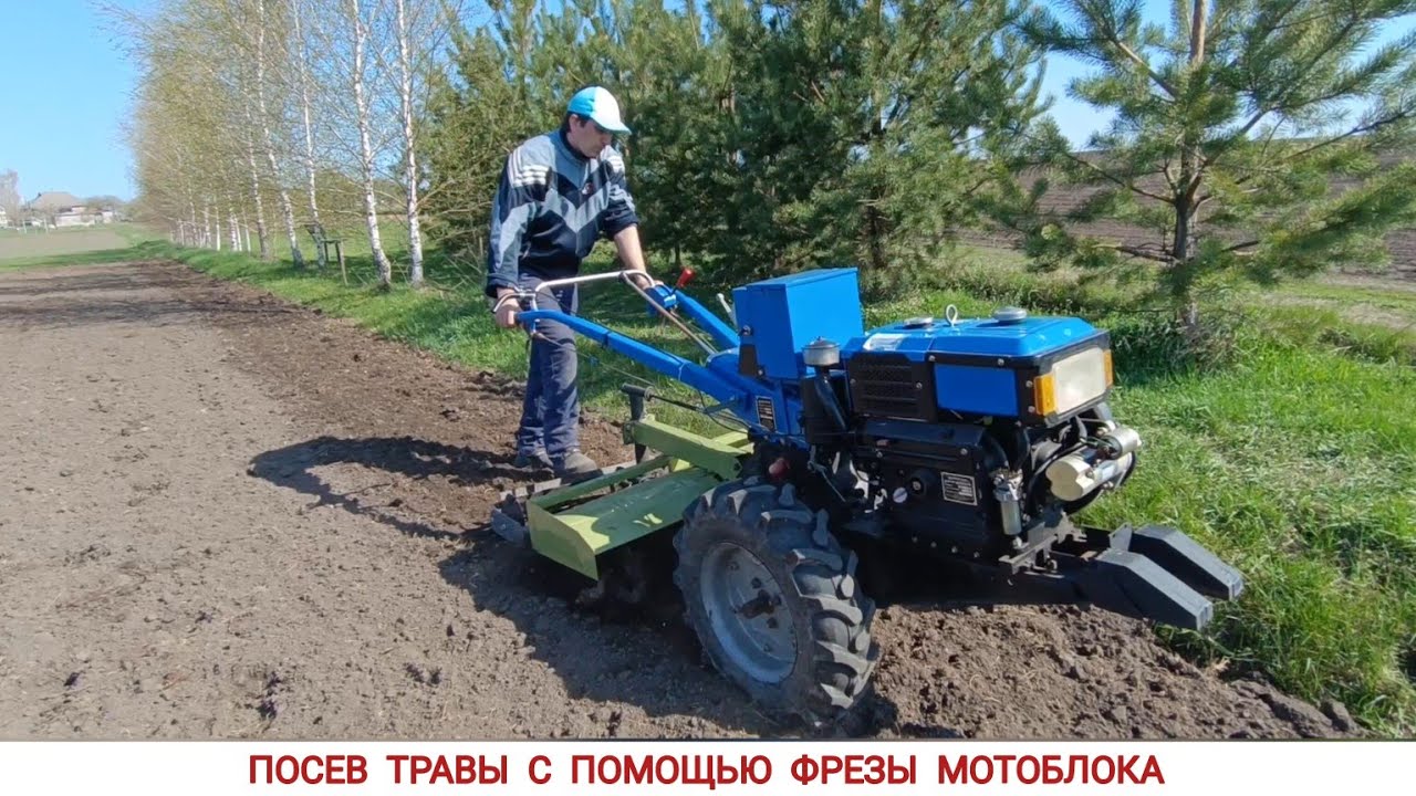 ЦЕЛИНА, СЕРИЯ 6 - ФИНАЛ , МОТОБЛОК В ПОМОЩЬ, ПОСЕВ ТРАВЫ С ПОМОЩЬЮ ФРЕЗЫ