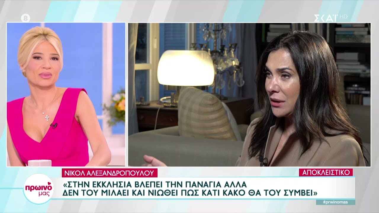 Η Νικόλ Αλεξανδροπούλου μιλά για τον Μπίλι Μπο και το ντοκιμαντέρ για τη ζωή του που ετοιμάζει