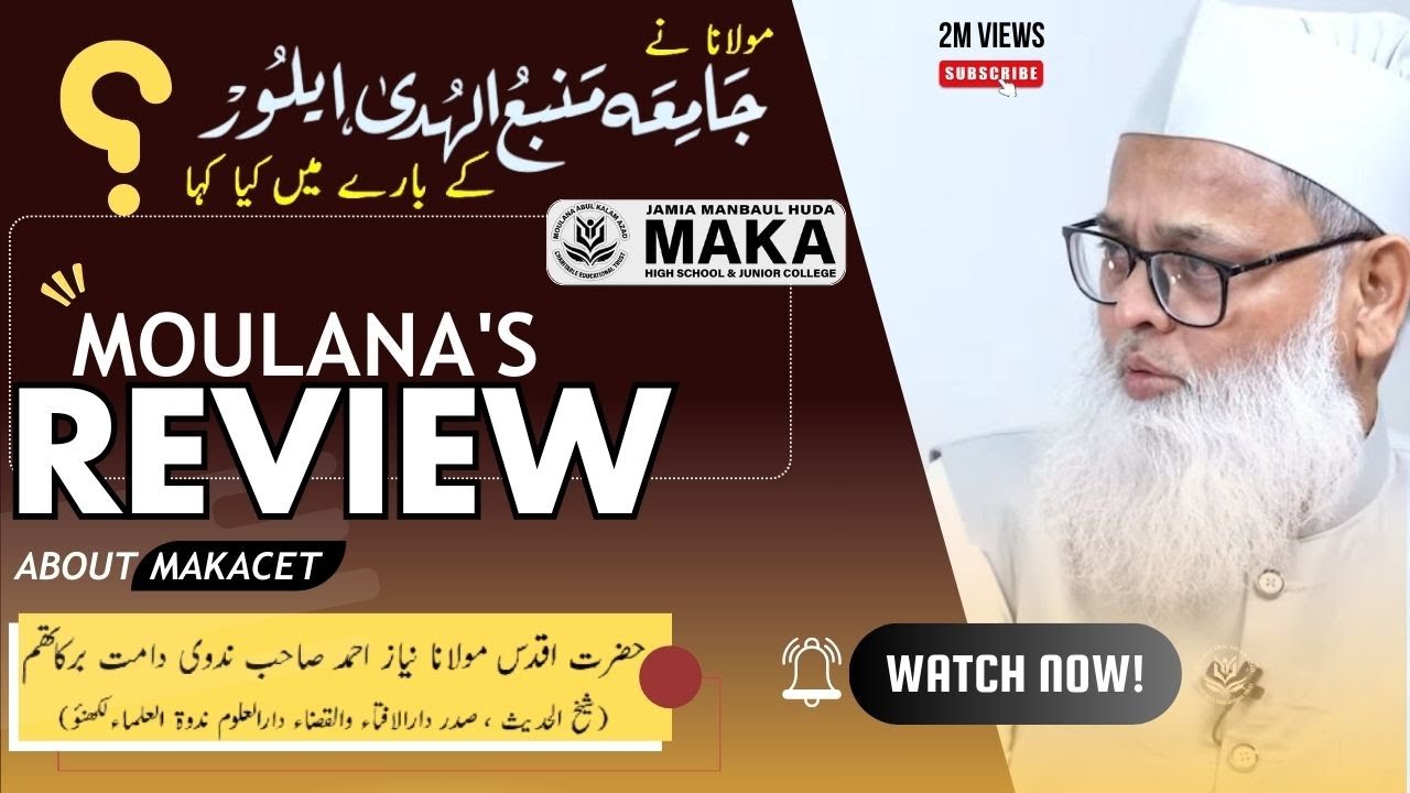 Mujhe Bahoot Khushi Hui | Moulana Ne Kay Kha ? A Grateful Review by Moulana Niyaz Ahmed SB Nadvi D.B