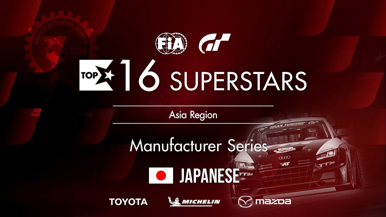 [日本語] FIA-GT選手権 2020 シリーズ | マニュファクチャラーシリーズ 第30戦 Top16 スーパースターズ  | アジア地域