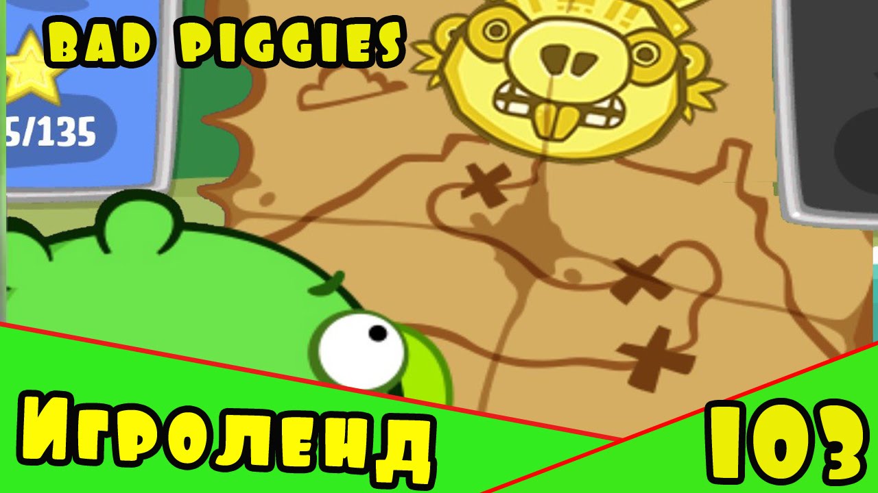 Веселая ИГРА головоломка для детей Bad Piggies или Плохие свинки [102] Серия