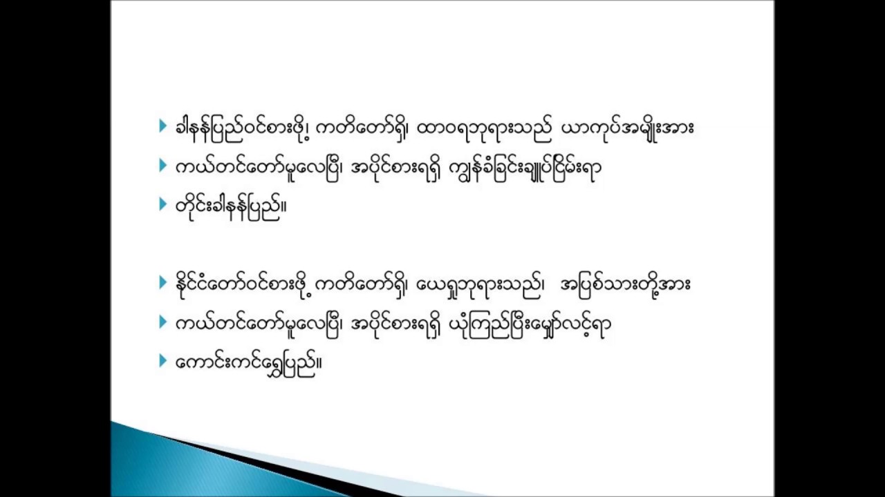 2017 Bible Day Song of Bible Society of Myanmar