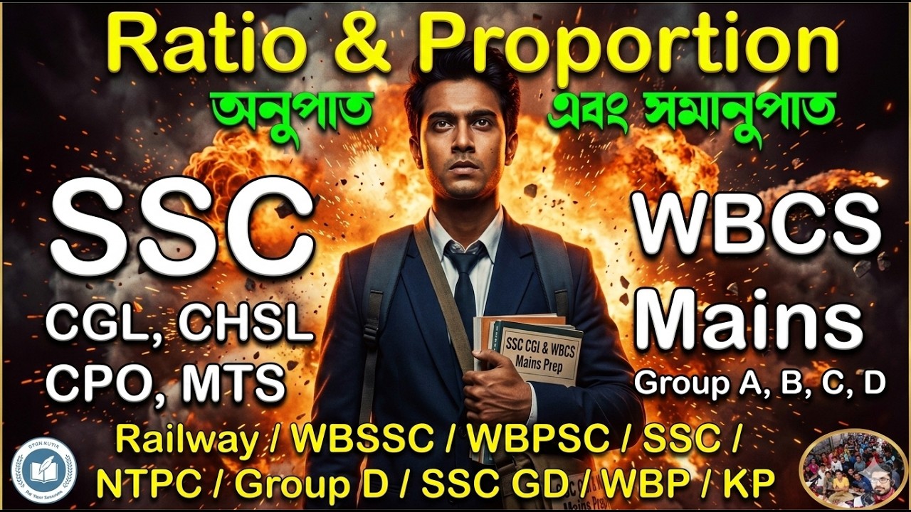 (অনুপাত এবং সমানুপাত) Ratio and Proportion for SSC CGL, CHSL & WBCS Mains | Full Concept + Shortcuts