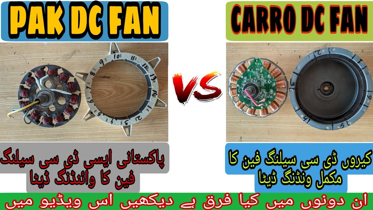 AC-DC ceiling fan royal fan vs/ carro DC fan #zeeshantechnicalinformation#