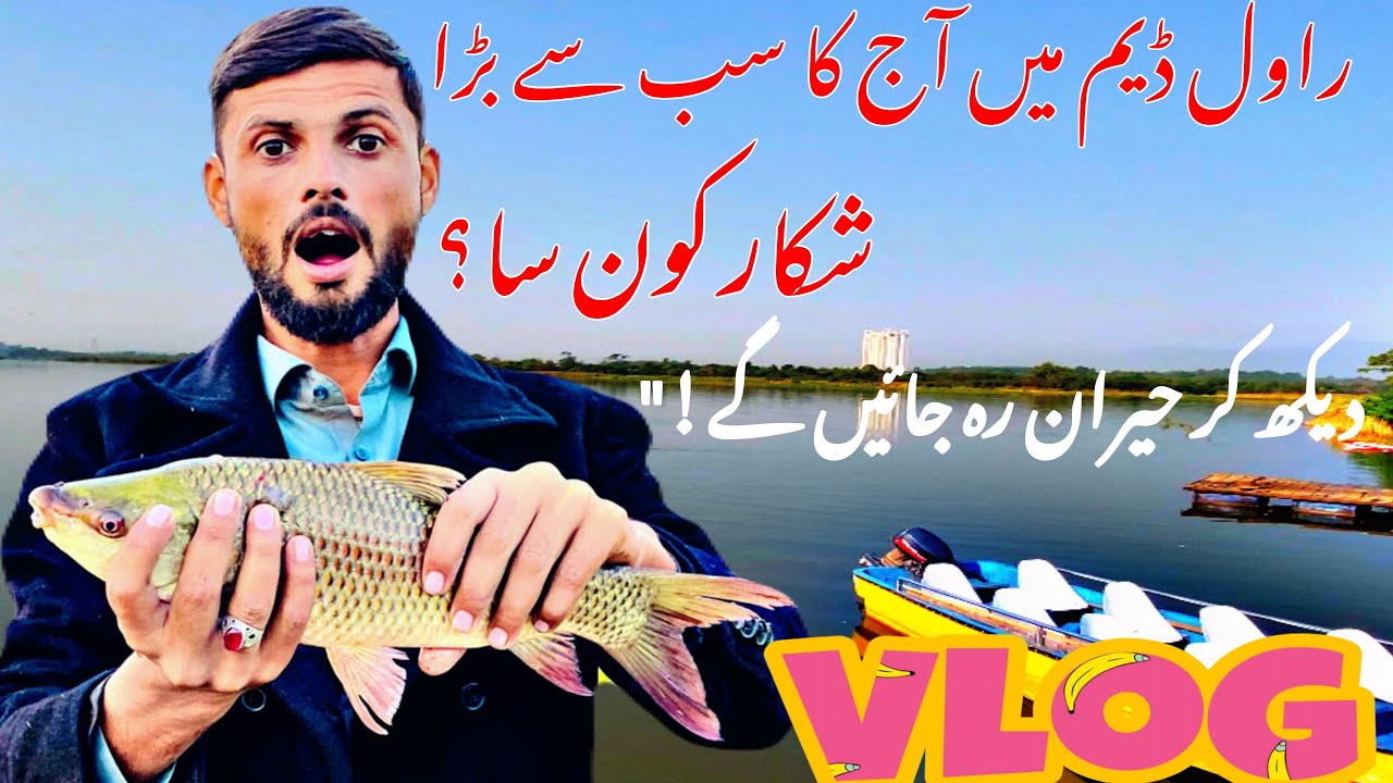 “Rawal Dam 3rd Shikaar Vlog | Aaj Ka SAB Se Bara Catch! Full Action & Mazedaar Fishing 🔥🎣”