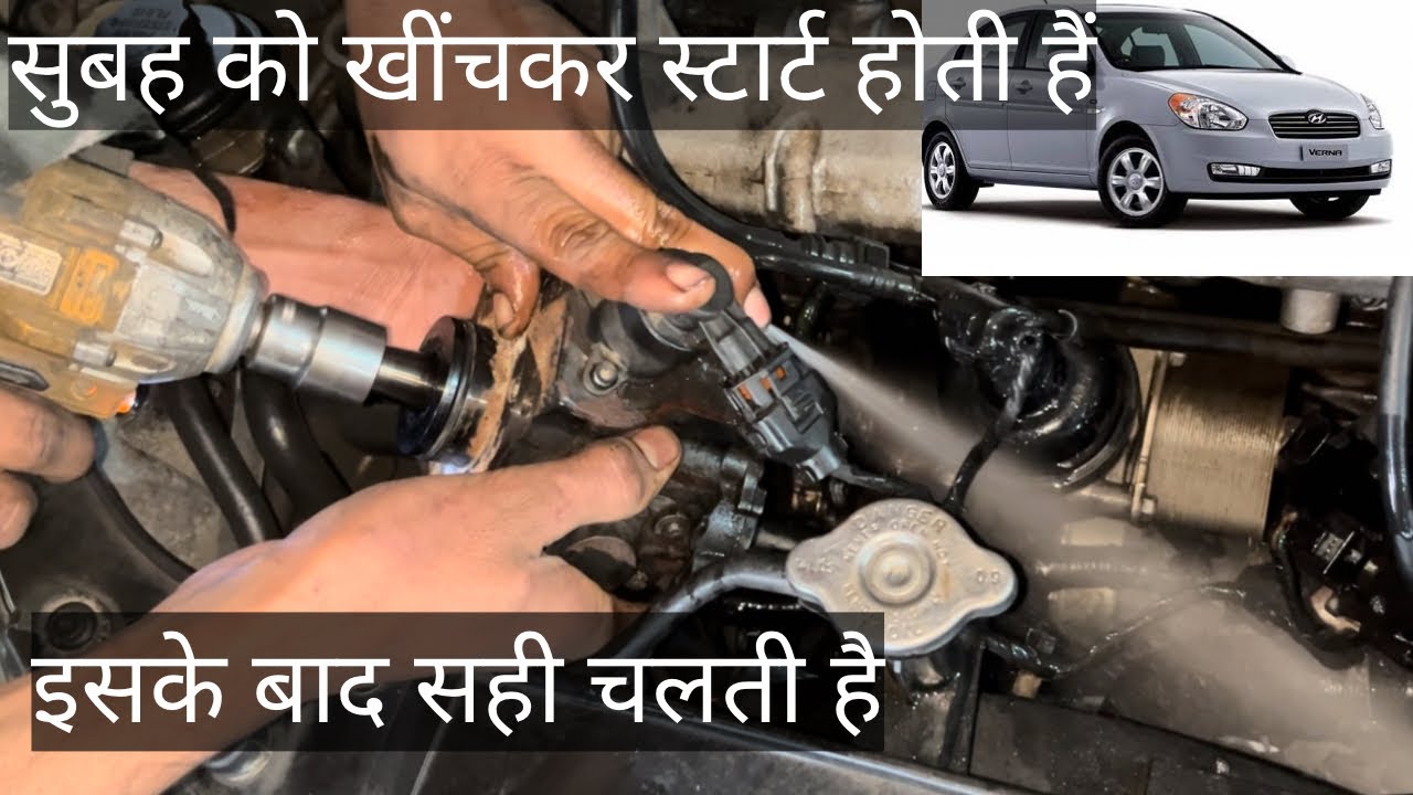 ￼ Hyundai Verna i20 starting problem