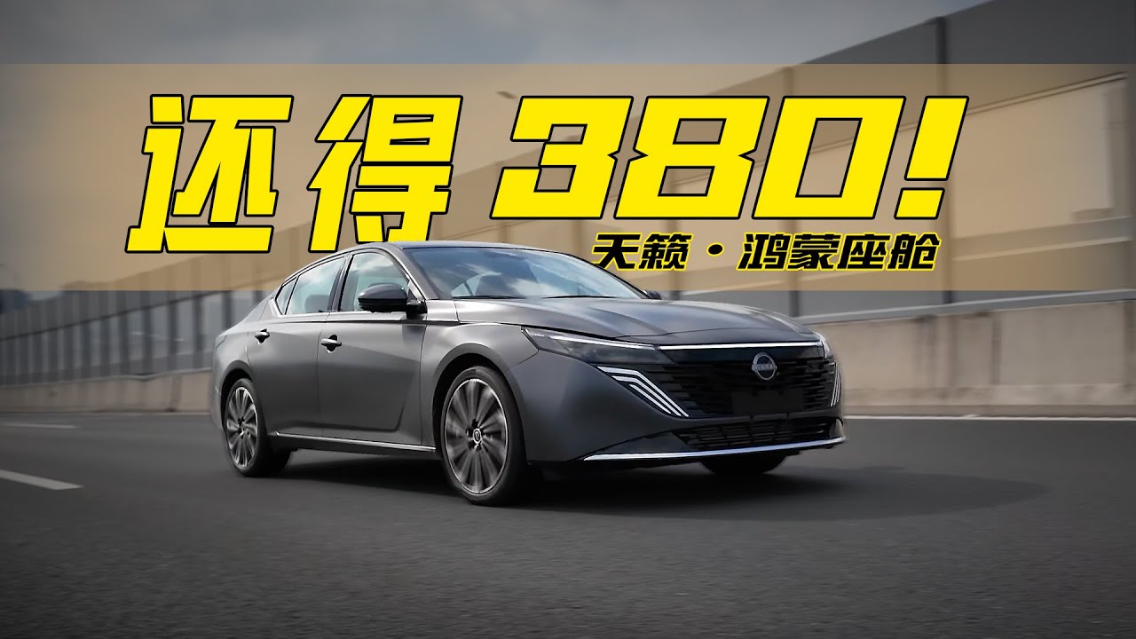 「花生」天籁&middot;鸿蒙座舱体验：还得是2.0T VC-Turbo！