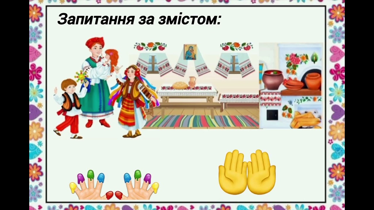Переказ оповідання М. Коцюбинського 