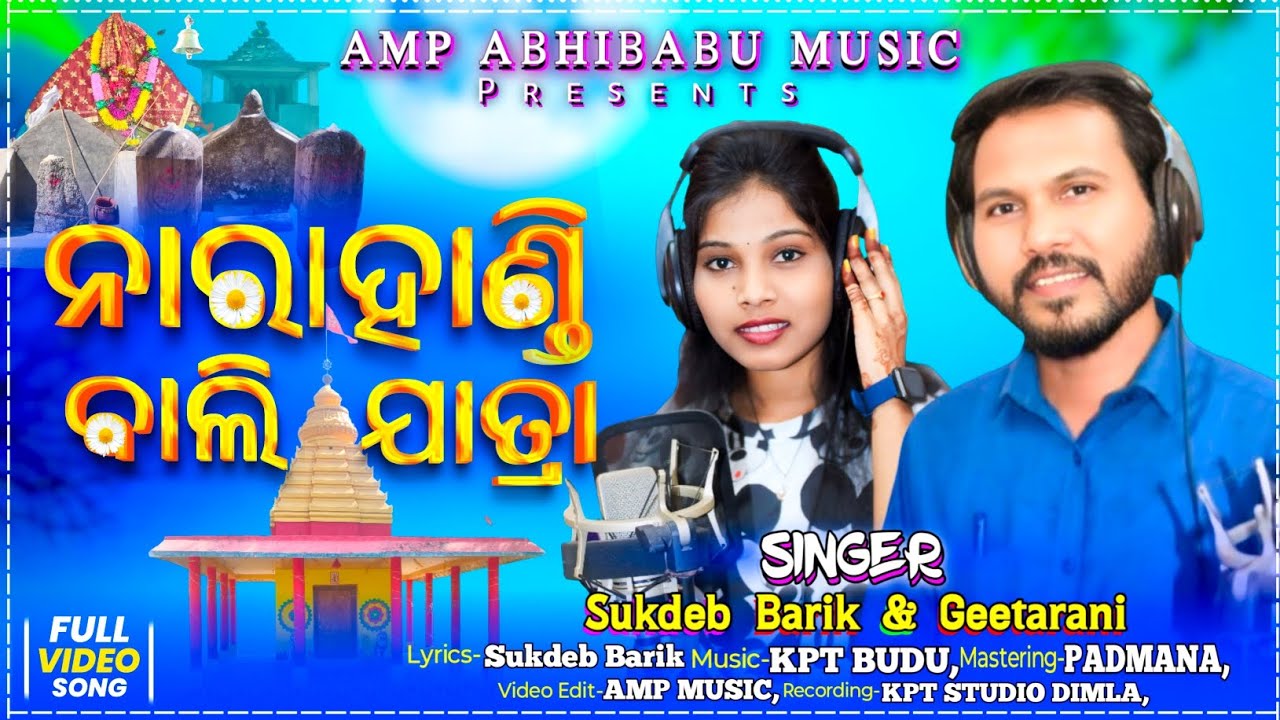 Narahandi Bali Jatra | New Koraputia Song 2026 |Singer_Sukdev Barik & Geetarani | Koraputia Song |