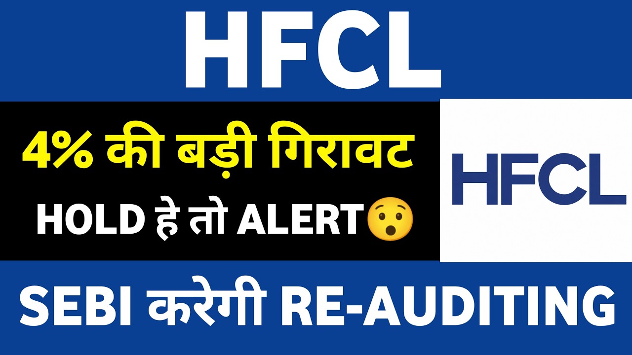 hfcl Share Latest News | hfcl share latest news today | hfcl share latest news target