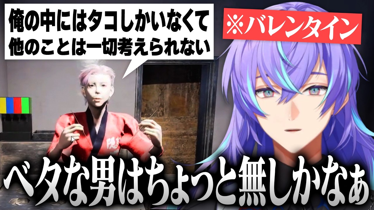 【まとめ/UMIGARI   ウミガリ】バレンタインとかにプロポーズしてくるベタな男は無し判定な星導ショウ【にじさんじ/星導ショウ/切り抜き】