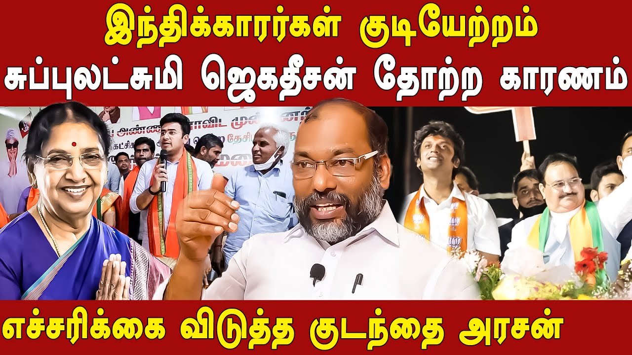 Amit shah's hindi imposition - kudanthai arasan speech om dmk ex minister subbu lakshmi jagadeesan
