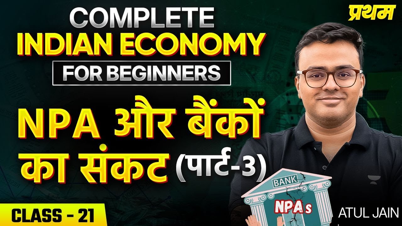 Class 21: NPA & India’s Banking Crisis - Part 3 | Complete Indian Economy for Beginners | Atul Jain