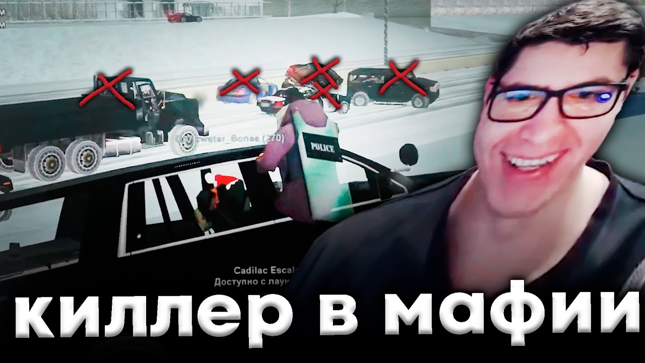 🔥ВПЕРВЫЕ ПРОБУЮ: КИЛЛЕР В МАФИИ НА SAMP RP LEGACY / Эмоции 1.ООО%