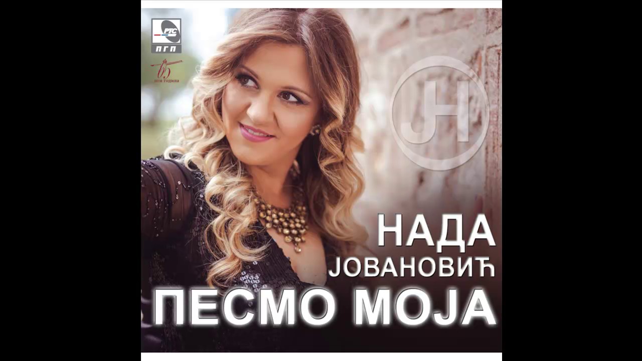 Nada Jovanovic - Ej, ludi Stojane - (Audio 2016) HD