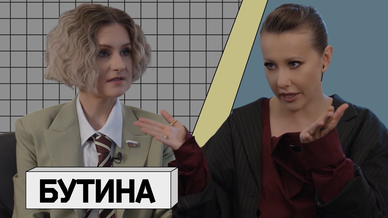 МАРИЯ БУТИНА: &laquo;Я ездила помогать Навальному*&raquo;
