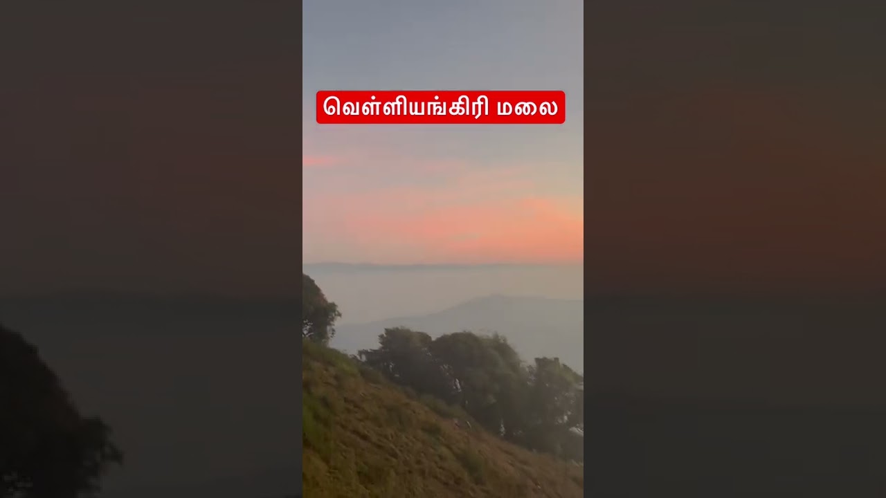 Velliangiri Hills: The HARDEST Trek in Tamil Nadu? 😱🏔️ #velliyangiri #rgrajvlogs #trendingnow