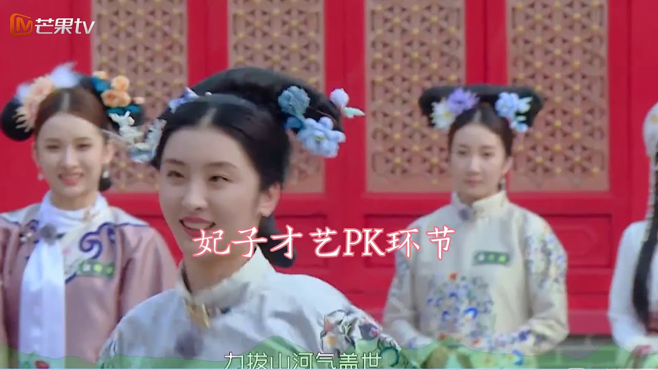 【会员抢先看】太萌CP遇上《青你2》大型后宫三千佳丽《山寨小萌主》Fake Princess|芒果TV会员频道