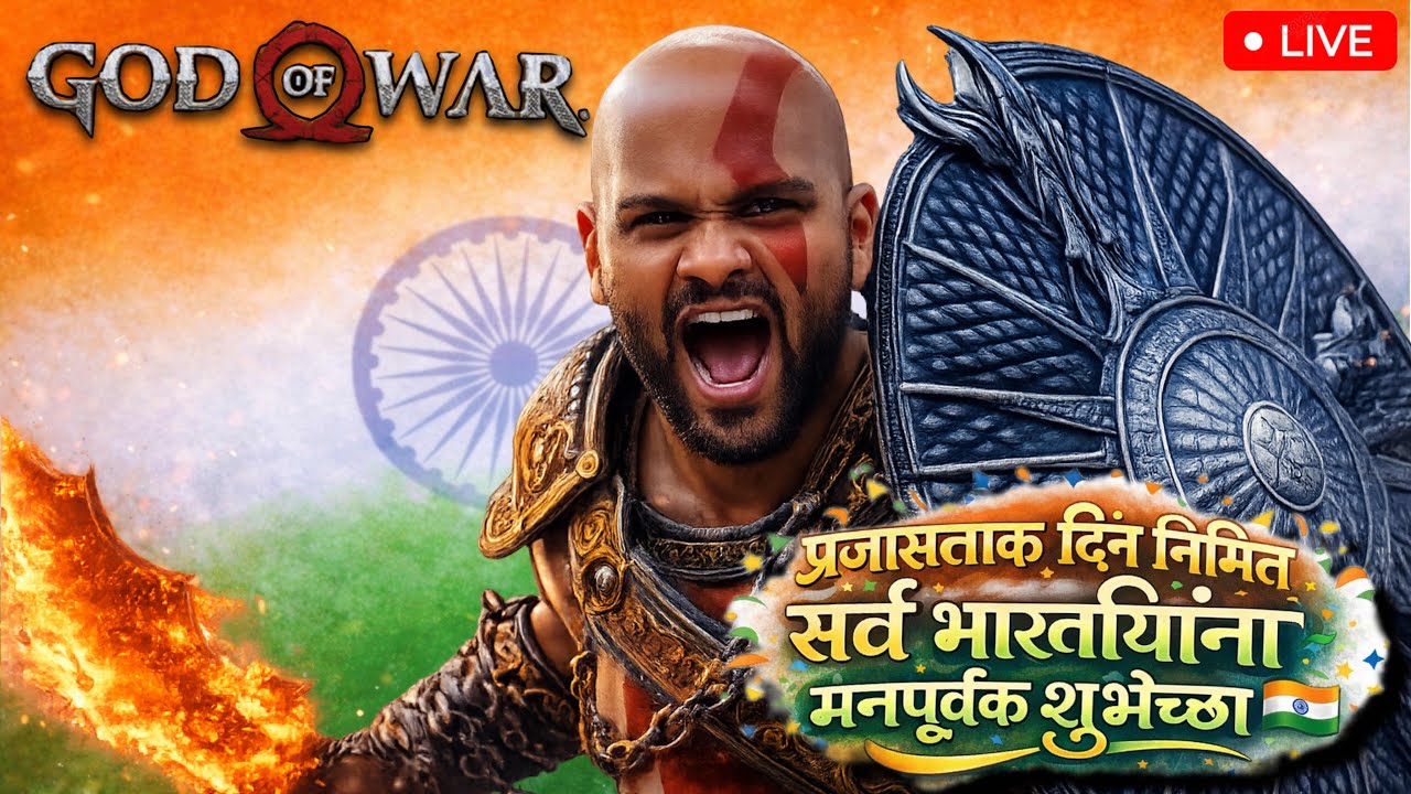 🔴 God of War LIVE | प्रजासत्ताक दिनाच्या खूप शुभेच्छा🔥Marathi / Hindi | #9